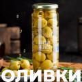 Оливки