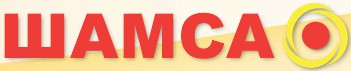 Шамса